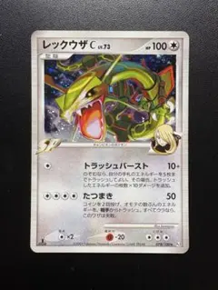 レックウザC[チャンピオン] ☆ 078/100 ポケカ 傷有り品 - メルカリ