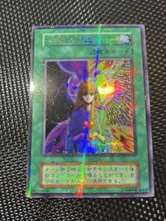 遊戯王 心変わり 初期　美品　パラレル① 遊戯王 心変わり 初期 ウルトラレア 美品 1枚の通販 さち（1819938479