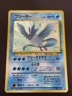 2026年最新】フリーザー ポケカの人気アイテム - メルカリ