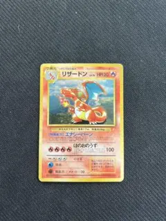 リザードン_「とりかえっこプリーズ」 キャンペーンカード PROMO