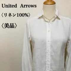 【美品】ユナイテッドアローズ リネンシャツ 白 40 長袖 日本製 麻100%☆