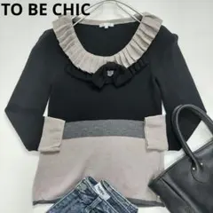 TO BE CHIC　ウール100% フリル　リボン　7分袖相当　訳あり