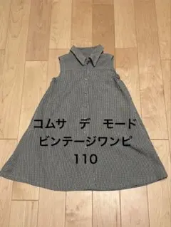 COMME CA DU MODE ノースリーブワンピース 110