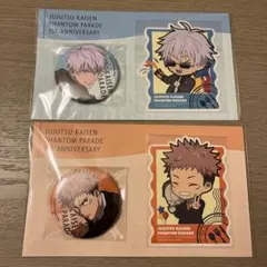 呪術廻戦　ファントムパレード　缶バッジ　ステッカー　虎杖悠仁　五条悟