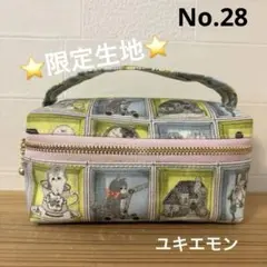 感謝価格 SALE ユキエモン 新作デザイン 20cmファスナーテントポーチ