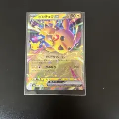 ポケモンカード ピカチュウex 048/103