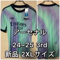 アーセナル 3rd