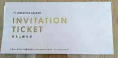 最新　VT HOLDINGS 招待券 株主優待券