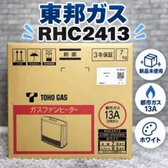 TOHO GAS ガスファンヒーター RC-M2403E 2026年最新】rc-m2403eの人気アイテム - メルカリ