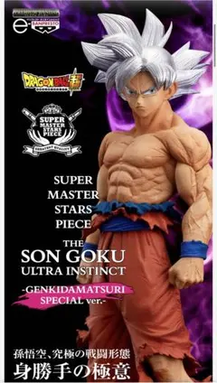 ドラゴンボールsmsp　孫悟空 全高約34センチという究極の孫悟空がアミューズメント一番くじに登場