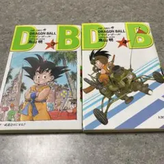ドラゴンボール 3巻 4巻 セット