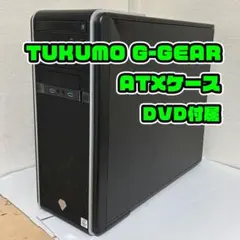 ほぼ送料のみツクモ TUKUMO EX PCケース DVD-RW 付 1122F