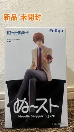 新品未開封】ぬーどるストッパーフィギュア 夜神月 - メルカリ