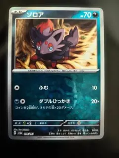 2025年最新】ゾロア マスターボールミラーの人気アイテム - メルカリ