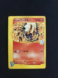 カリンのブースター ○ ポケモンカード☆VS 089/141 - メルカリ