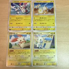 プラスル・マイナン トレーディングカードセット