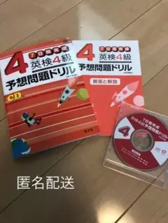 旺文社 英検4級予想問題ドリル : 7日間完成