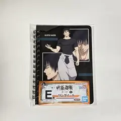 呪術廻戦　一番くじ　E賞　リングノート　伏黒甚爾