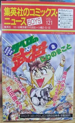 2026年最新】コミックスニュースの人気アイテム - メルカリ