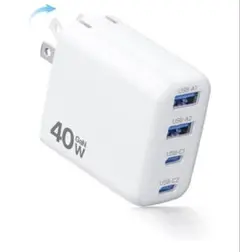 40W 急速充電器 タイプc 充電器【4台同時充電・超低温・折畳み式】