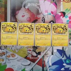 バチュル　4枚セット　デッキパーツ　バチュチャージ　ステラミラクル