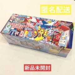 【新品未開封】ポケモンセンターフクオカ スペシャルBOX
