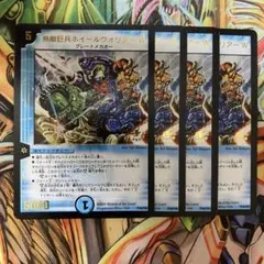 無敵巨兵ホイールウォリアーW 4枚 初期 旧枠 デュエマクラシック プロモ