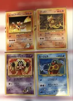 旧裏 ポケモンカード かくとうタイプ 4枚まとめ売り - メルカリ