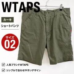 美品　WTAPS　チノパン　X02 日本製 光沢感　春秋用人気定番 美品 WTAPS チノパン X02 日本製 光沢感 春秋用人気定番 - メルカリ