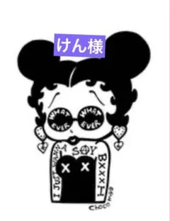 けんさま専用ページ