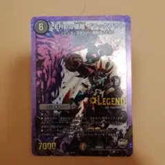 世界はゼロだブラックアウト 未開封パック 絶版 ×3 - メルカリ
