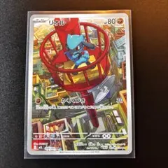 リオル AR MEGA 拡張パック メガブレイブ 068/063 - メルカリ