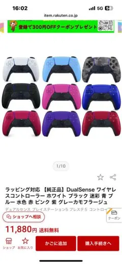 SONY DualSense ワイヤレス コントローラー パープル