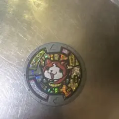 2025年最新】妖怪メダルジバニャンの人気アイテム - メルカリ