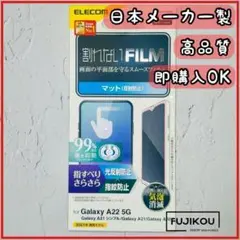 galaxy A22 A21　A２０シリーズ専用　抗菌　さらさらフィルム♢4
