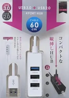 ナカバヤシ Digio 縦型 縦挿し 4ポート ハブ USB3.0 USB2.0