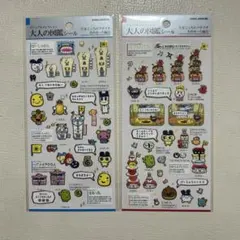 大人の図鑑シール 2枚セット　たまごっち　おみせっち編①.②