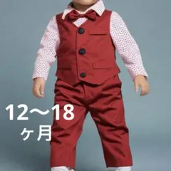 ハ*グ様 フォーマル　スーツ　3点セット　80㎝