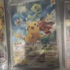 ピカチュウ　バイオレット&スカーレット限定品　美品