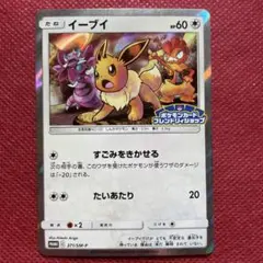2026年最新】371/SM-P イーブイの人気アイテム - メルカリ