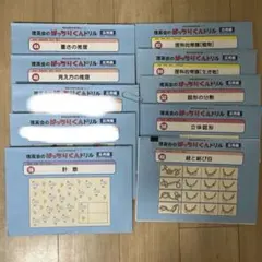 2025年最新】ばっちりくんドリルの人気アイテム - メルカリ