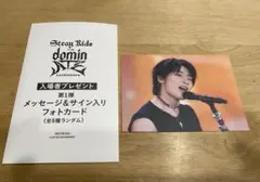 straykids dominATE 映画 入場特典
