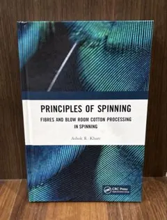 『紡績の原理』（洋書）