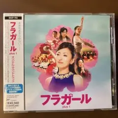 2026年最新】フラガール cdの人気アイテム - メルカリ