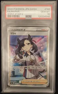 2026年最新】マリィ sr psa10の人気アイテム - メルカリ