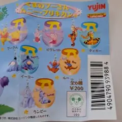【ディズニー】くまのプーさんハニー・ブリキカン　ピグレット