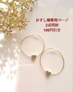 おすし様専用ページです·͜·