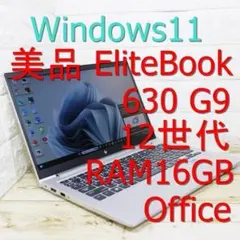 elitebook 630 G9 RAM16G SSD256G Office