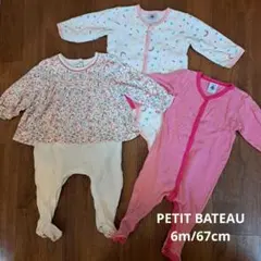 PETIT BATEAU プチバトー 長袖 足つき ロンパース 3点セット