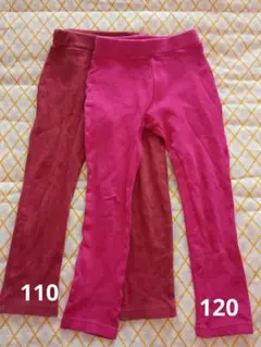 ピンク系 ロングパンツ 2枚セット 120cm　西松屋